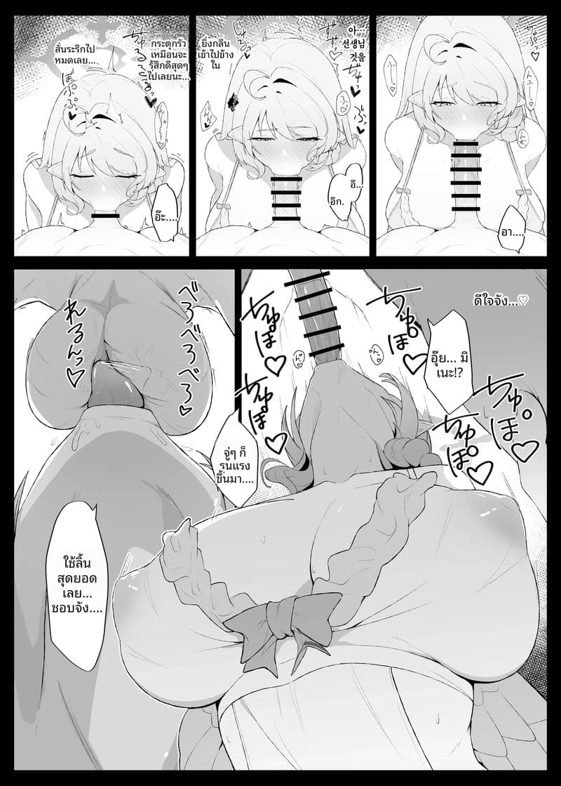 โดจิน หนูเป็นแบบนี้… คุณครูไม่ชอบเหรอ?